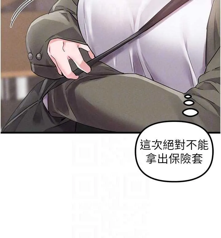 男人配额制 第27話-再次鼓起勇氣的可娟! 第105页
