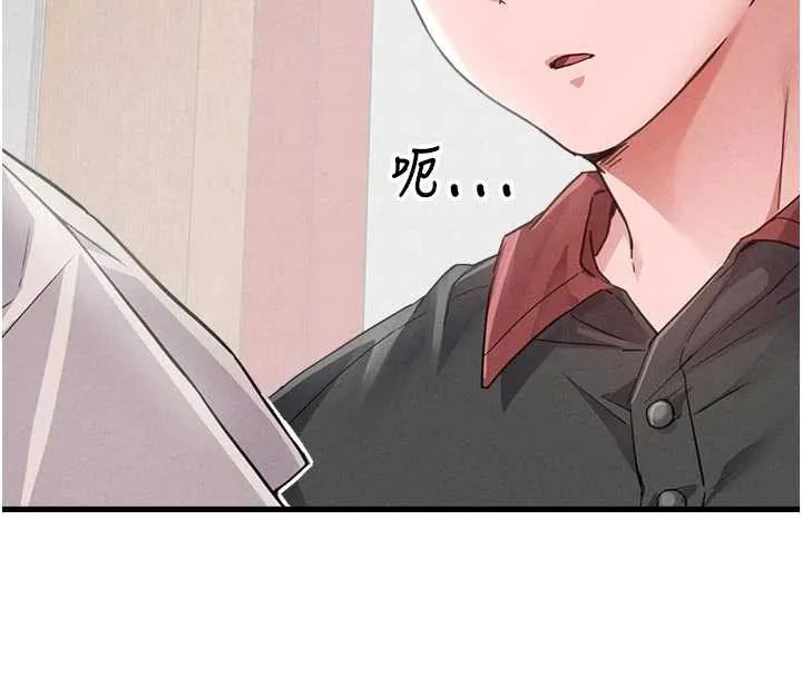 男人配额制 第27話-再次鼓起勇氣的可娟! 第109页