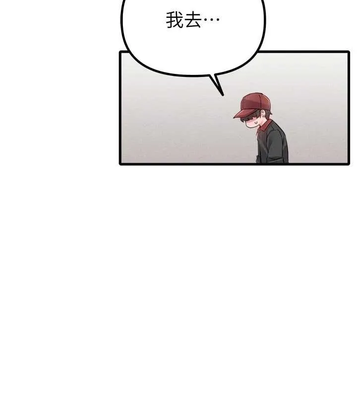 男人配额制 第27話-再次鼓起勇氣的可娟! 第130页
