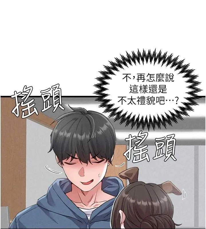 男人配额制 第27話-再次鼓起勇氣的可娟! 第5页