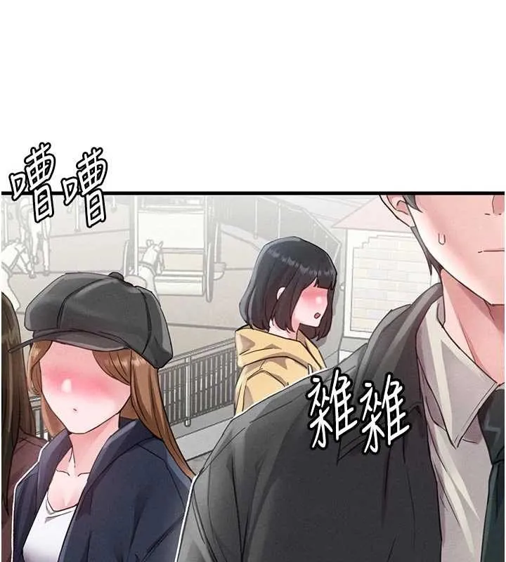 男人配额制 第27話-再次鼓起勇氣的可娟! 第140页