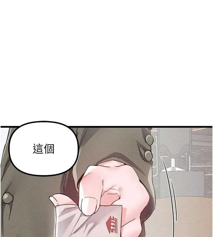 男人配额制 第27話-再次鼓起勇氣的可娟! 第106页
