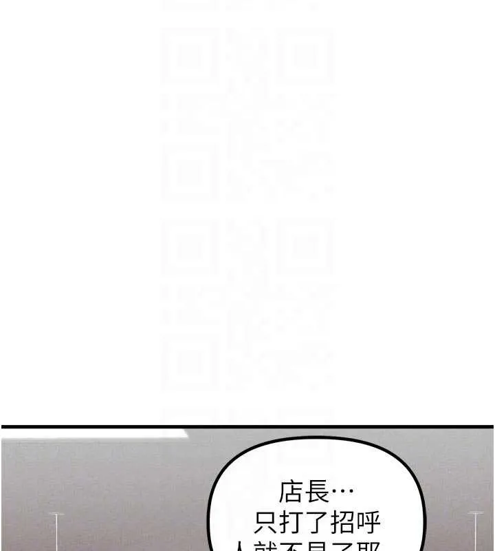 男人配额制 第27話-再次鼓起勇氣的可娟! 第64页