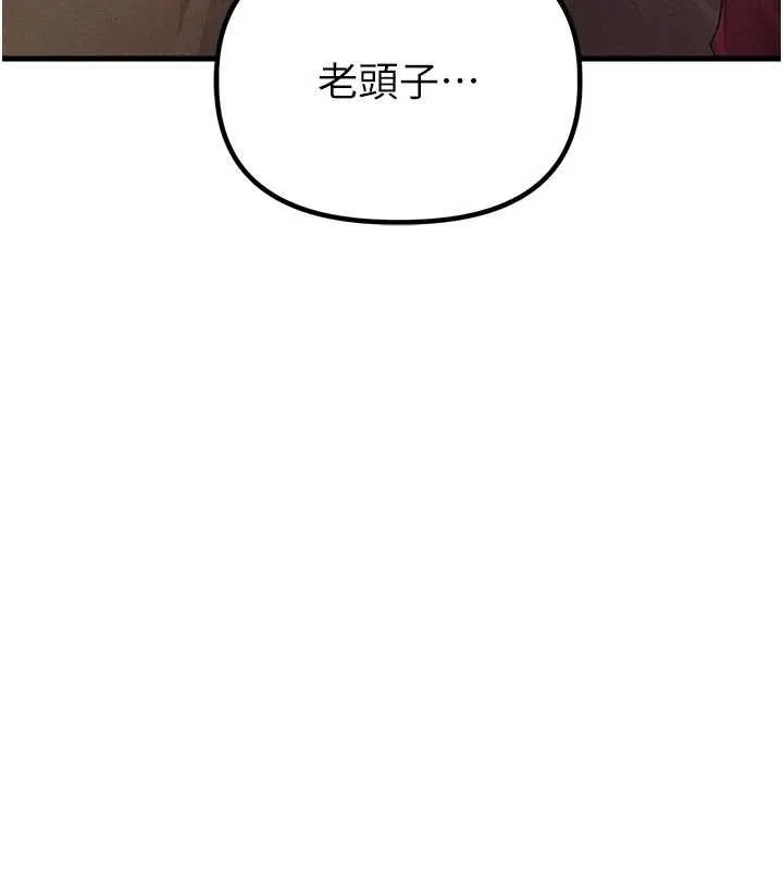 男人配额制 第27話-再次鼓起勇氣的可娟! 第48页