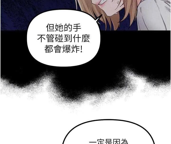 男人配额制 第27話-再次鼓起勇氣的可娟! 第92页
