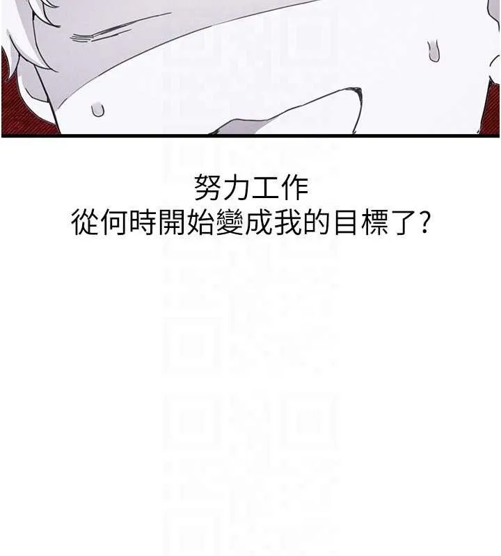 男人配额制 第27話-再次鼓起勇氣的可娟! 第76页