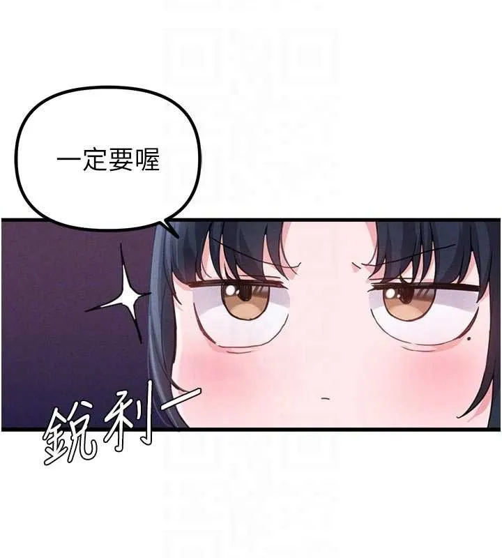 男人配额制 第27話-再次鼓起勇氣的可娟! 第119页