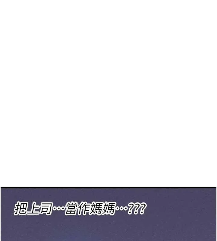 男人配额制 第27話-再次鼓起勇氣的可娟! 第2页