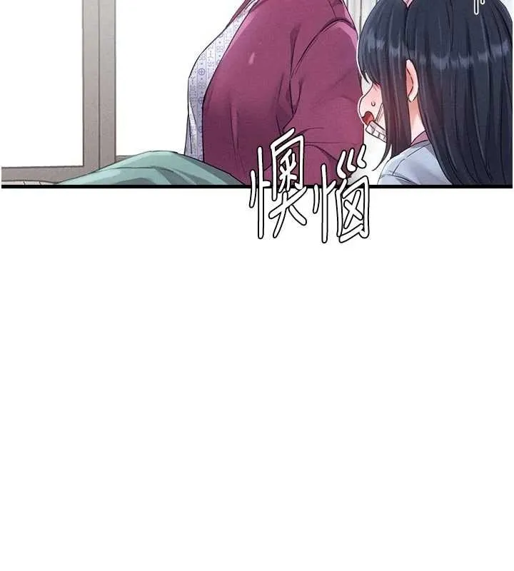 男人配额制 第27話-再次鼓起勇氣的可娟! 第39页