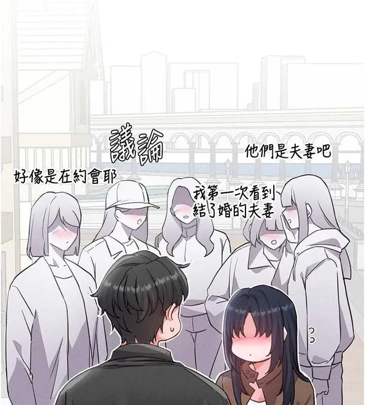 男人配额制 第27話-再次鼓起勇氣的可娟! 第154页