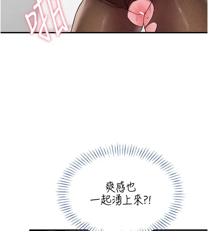 男人配额制 第21話-高中妹主動出擊! 第4页