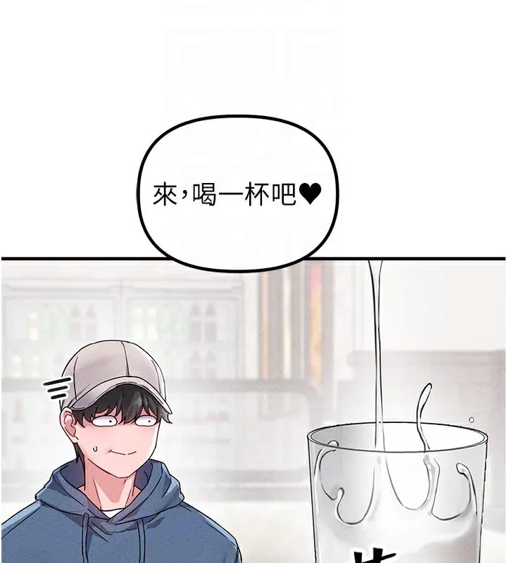 男人配额制 第21話-高中妹主動出擊! 第91页