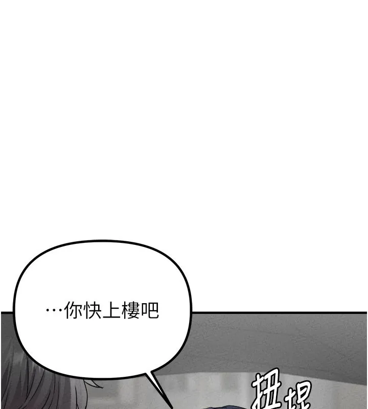 男人配额制 第21話-高中妹主動出擊! 第26页