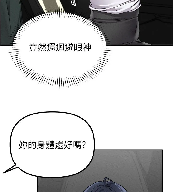 男人配额制 第21話-高中妹主動出擊! 第28页