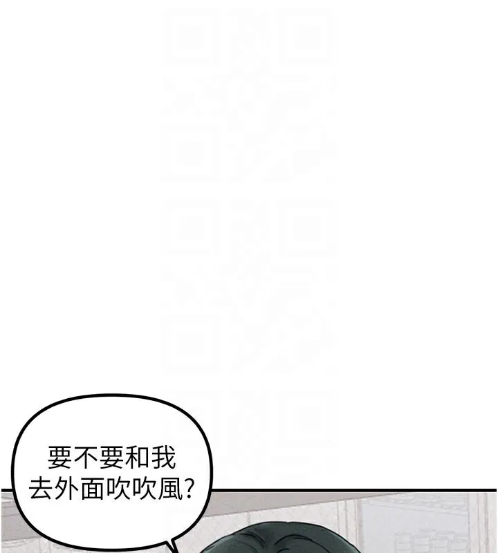 男人配额制 第21話-高中妹主動出擊! 第98页