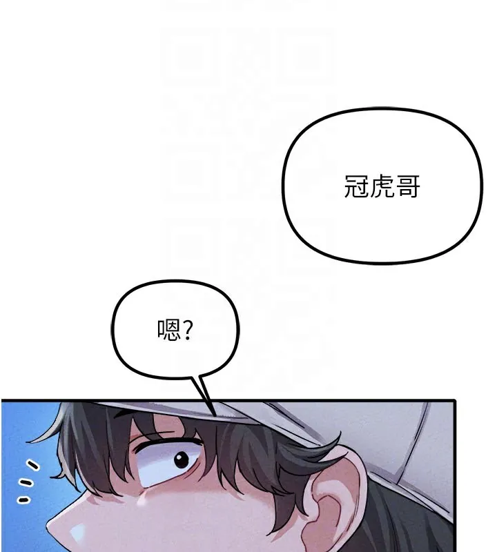 男人配额制 第21話-高中妹主動出擊! 第107页
