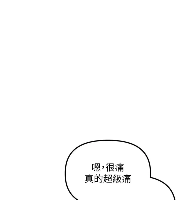 男人配额制 第21話-高中妹主動出擊! 第46页