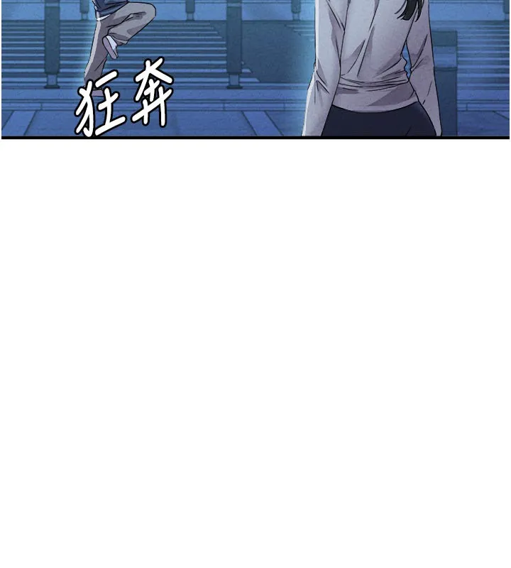 男人配额制 第21話-高中妹主動出擊! 第136页