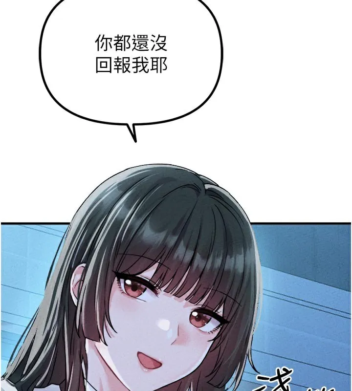 男人配额制 第21話-高中妹主動出擊! 第127页