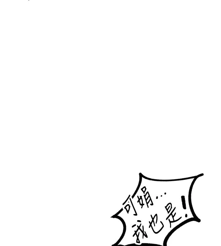 男人配额制 第21話-高中妹主動出擊! 第9页
