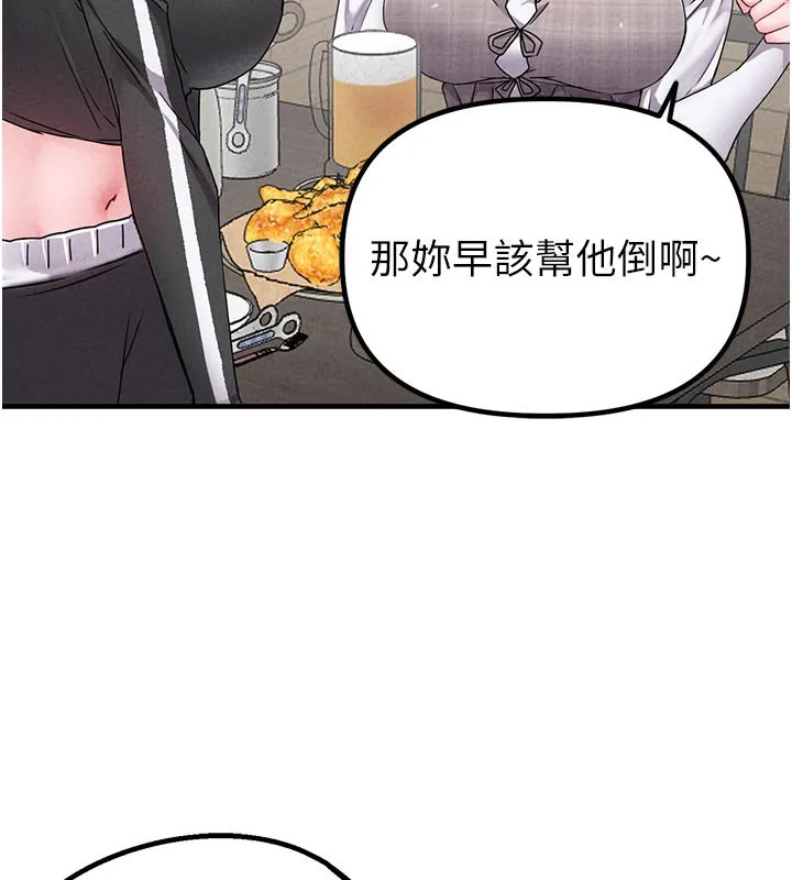 男人配额制 第21話-高中妹主動出擊! 第94页
