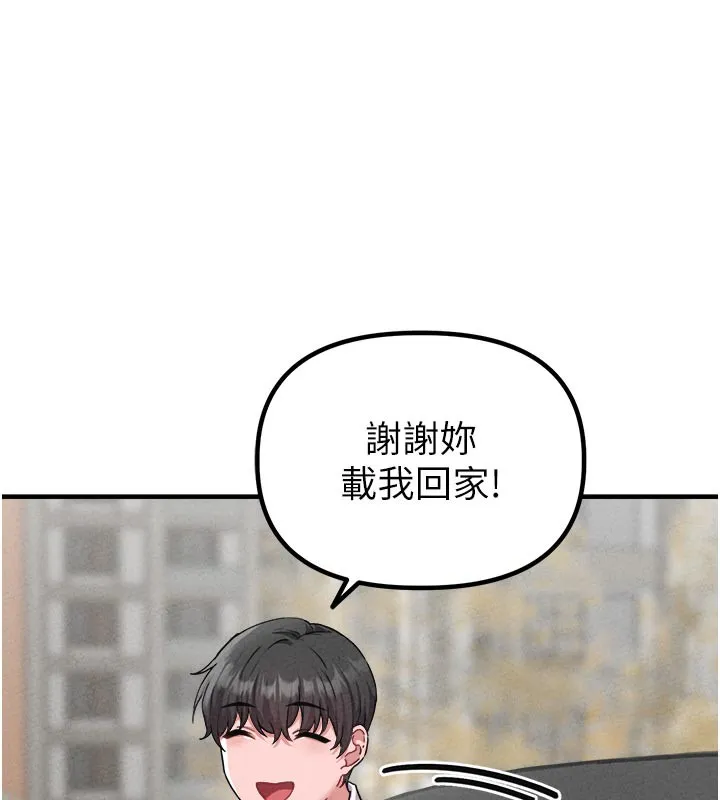 男人配额制 第21話-高中妹主動出擊! 第24页