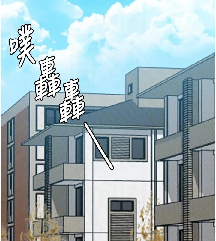 男人配额制 第21話-高中妹主動出擊! 第21页
