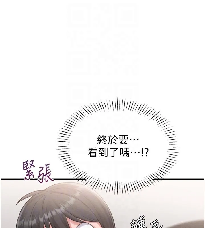男人配额制 第5話-面試結束，開始工作 第86页