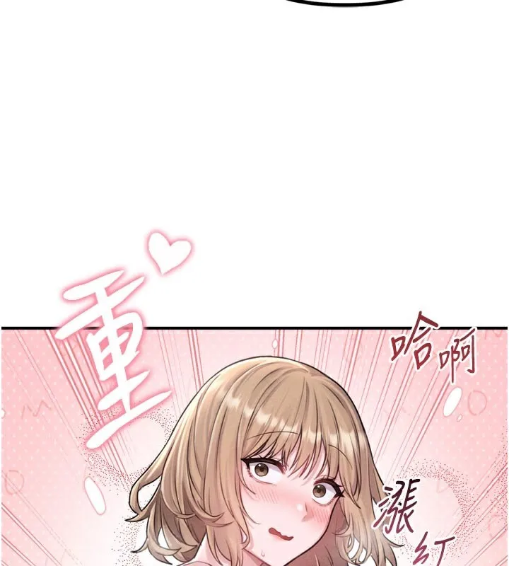 男人配额制 第5話-面試結束，開始工作 第129页