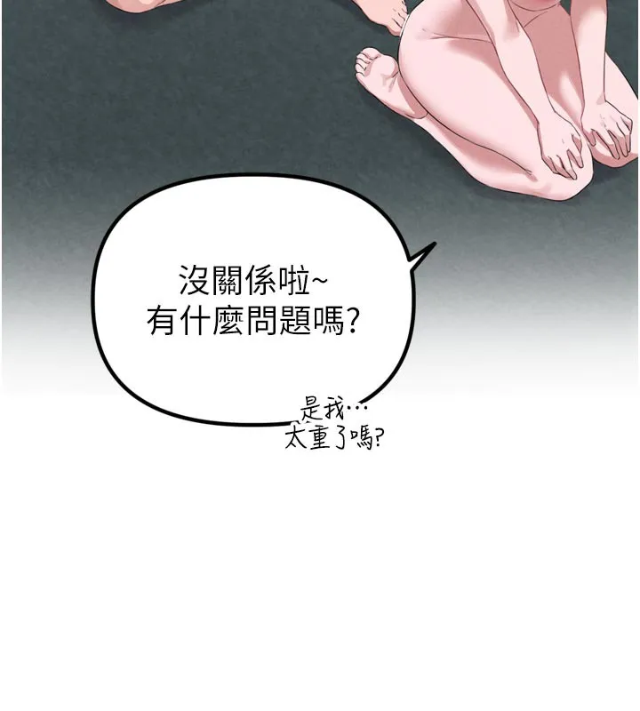 男人配额制 第5話-面試結束，開始工作 第121页