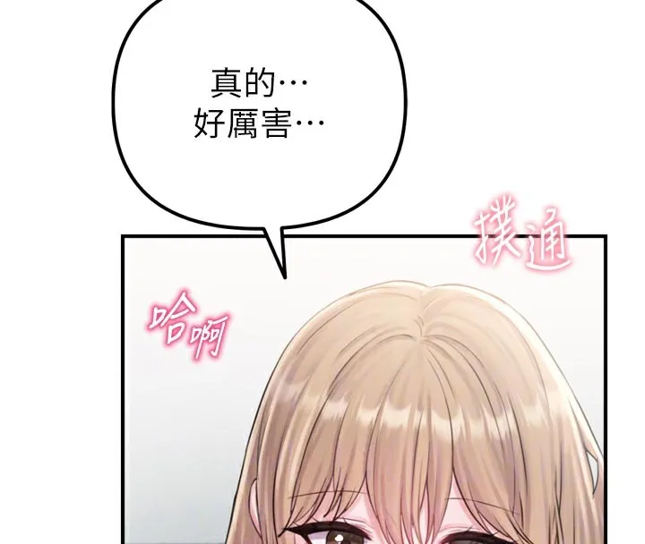 男人配额制 第5話-面試結束，開始工作 第67页