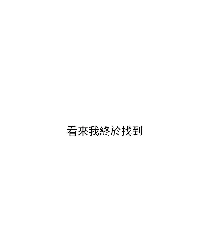 男人配额制 第5話-面試結束，開始工作 第24页
