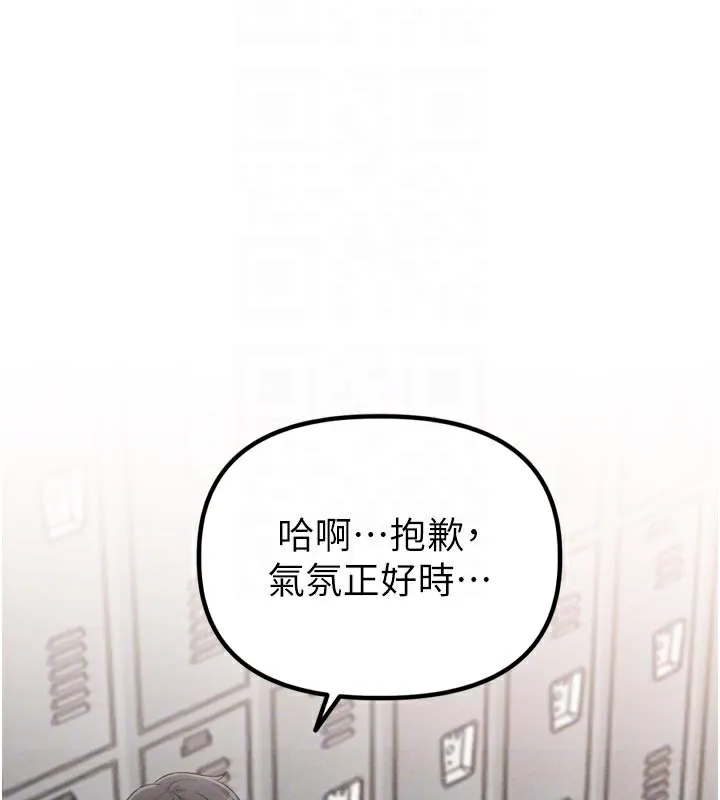 男人配额制 第5話-面試結束，開始工作 第119页