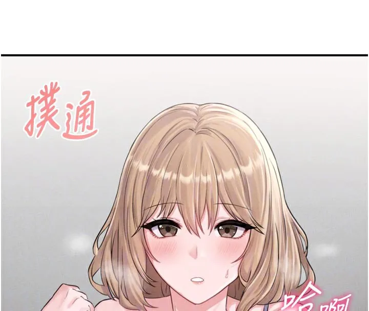 男人配额制 第5話-面試結束，開始工作 第22页