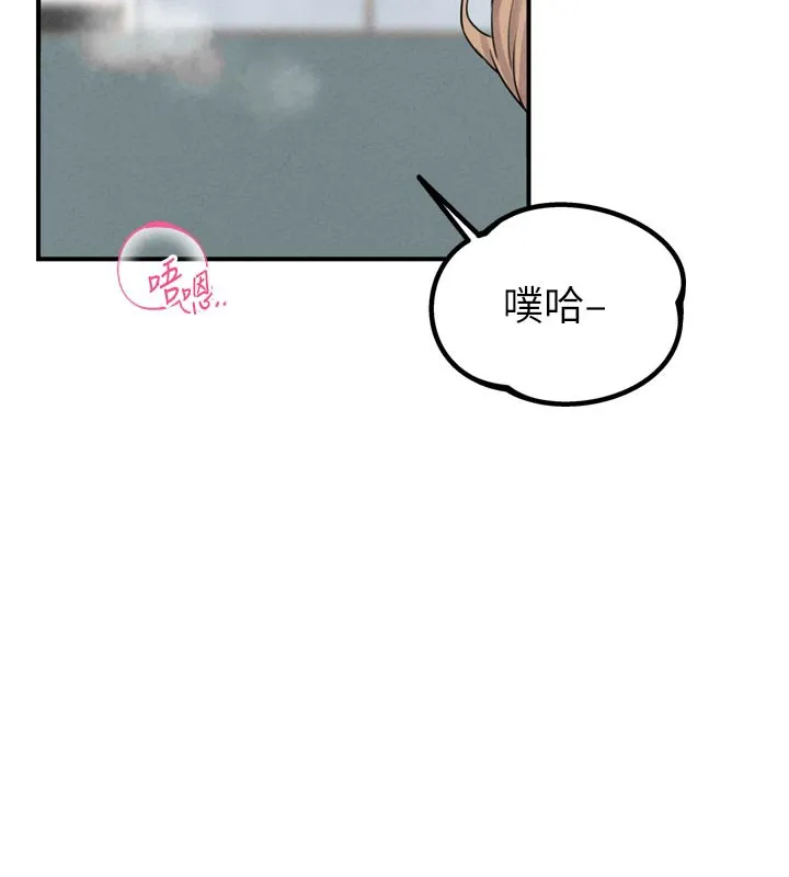 男人配额制 第5話-面試結束，開始工作 第31页