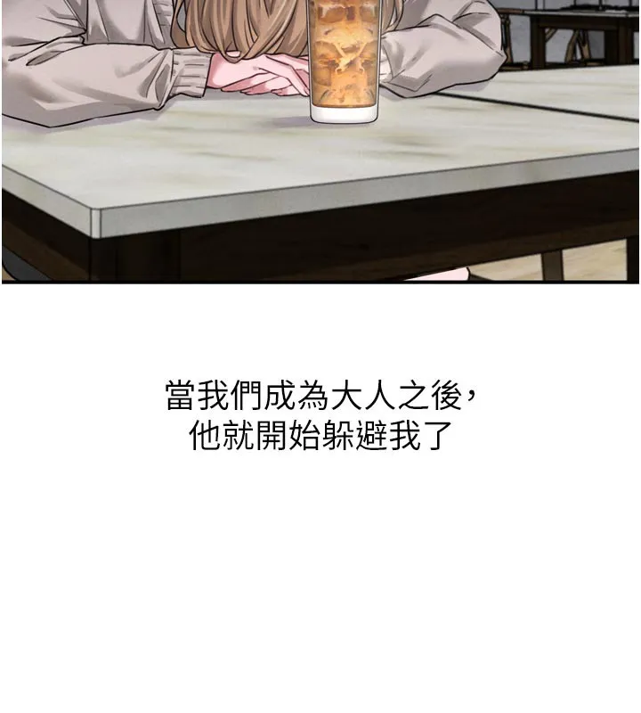 男人配额制 第5話-面試結束，開始工作 第5页