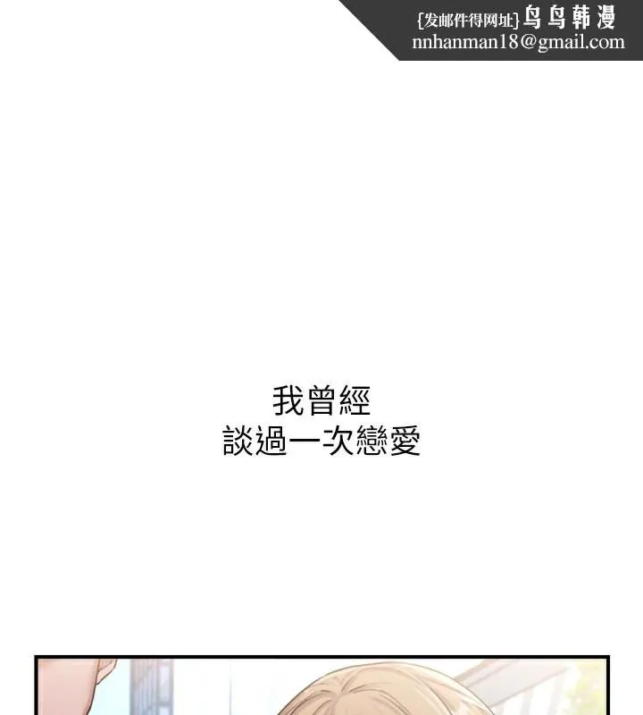 男人配额制 第5話-面試結束，開始工作 第1页