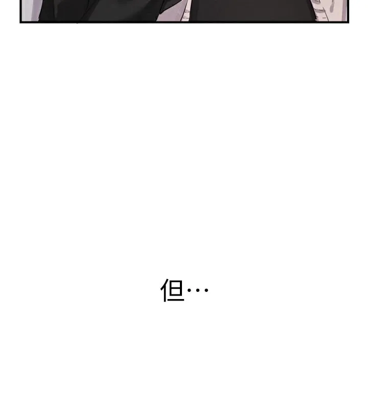 男人配额制 第5話-面試結束，開始工作 第3页