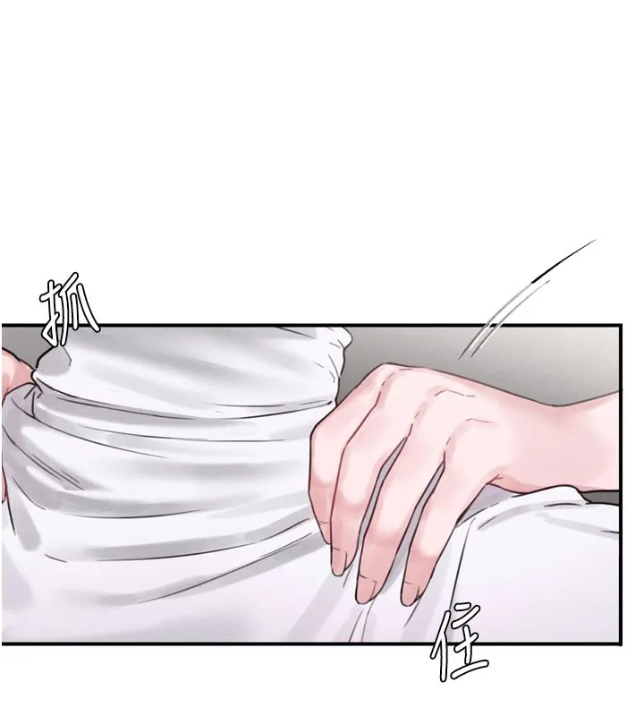 男人配额制 第5話-面試結束，開始工作 第82页