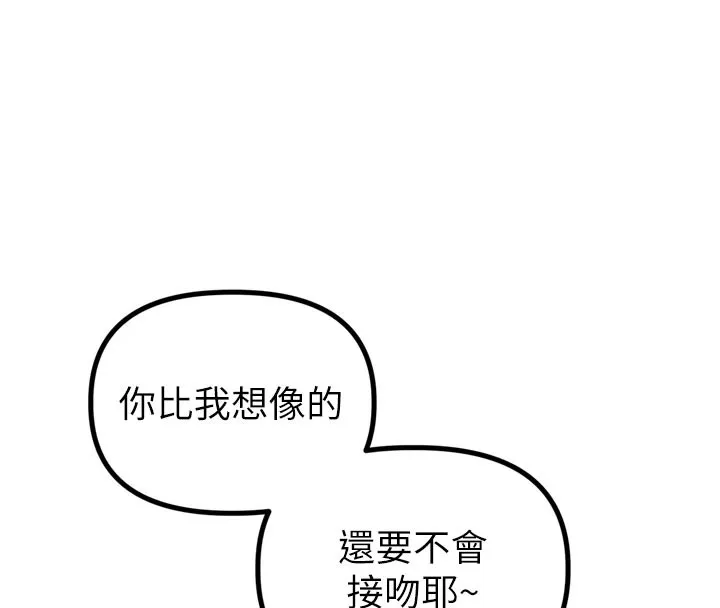 男人配额制 第5話-面試結束，開始工作 第34页