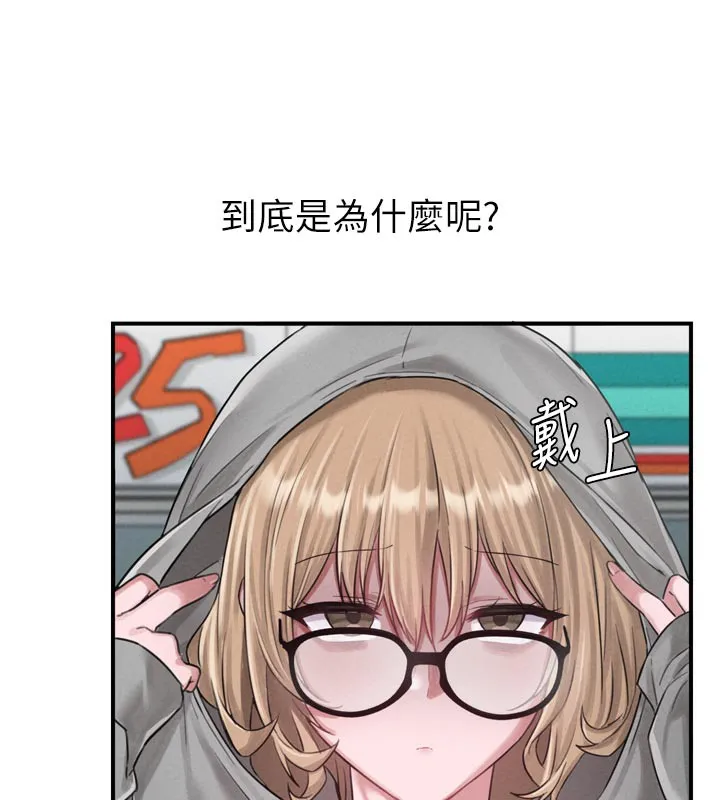 男人配额制 第5話-面試結束，開始工作 第6页