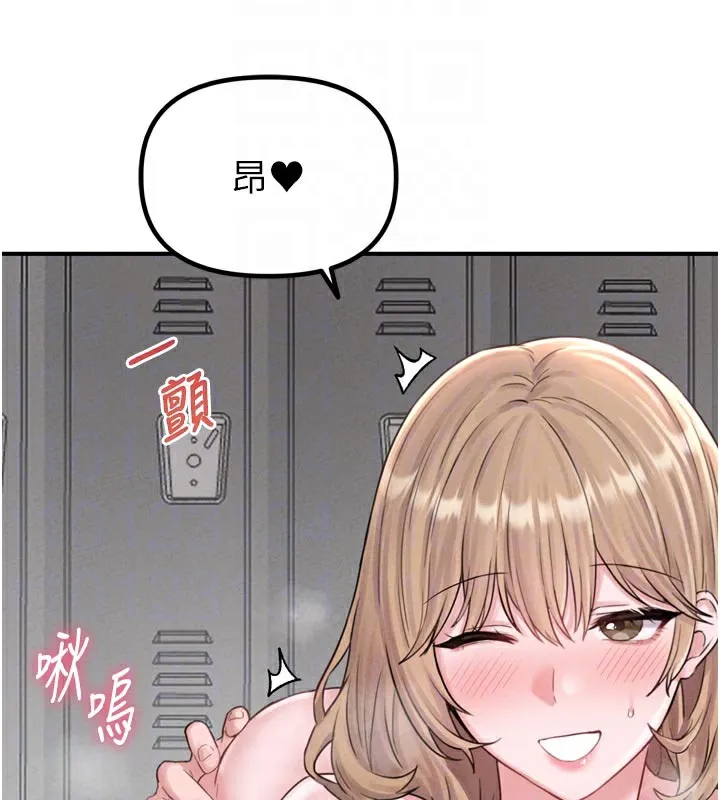 男人配额制 第5話-面試結束，開始工作 第95页