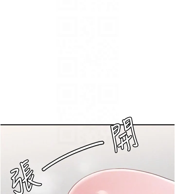 男人配额制 第5話-面試結束，開始工作 第88页