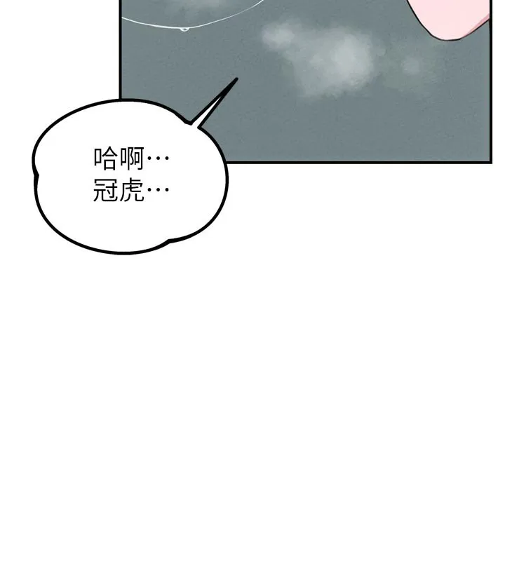 男人配额制 第5話-面試結束，開始工作 第33页