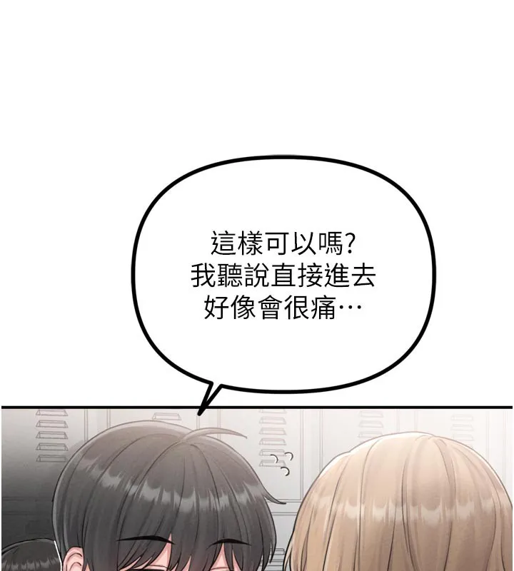 男人配额制 第5話-面試結束，開始工作 第136页