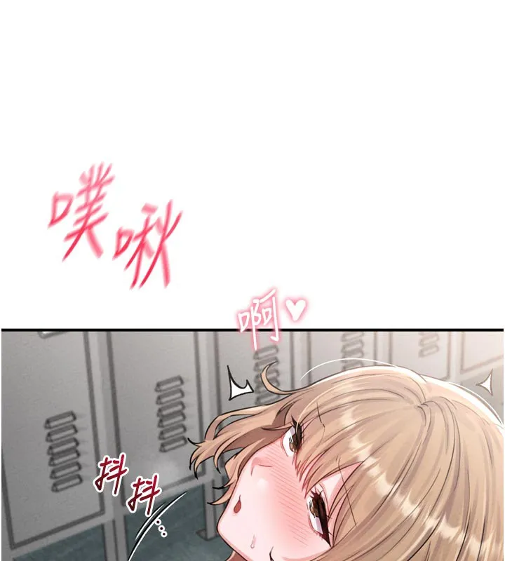 男人配额制 第5話-面試結束，開始工作 第169页