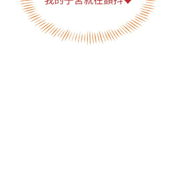 男人配额制 第5話-面試結束，開始工作 第115页