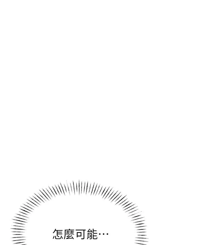 男人配额制 第5話-面試結束，開始工作 第142页