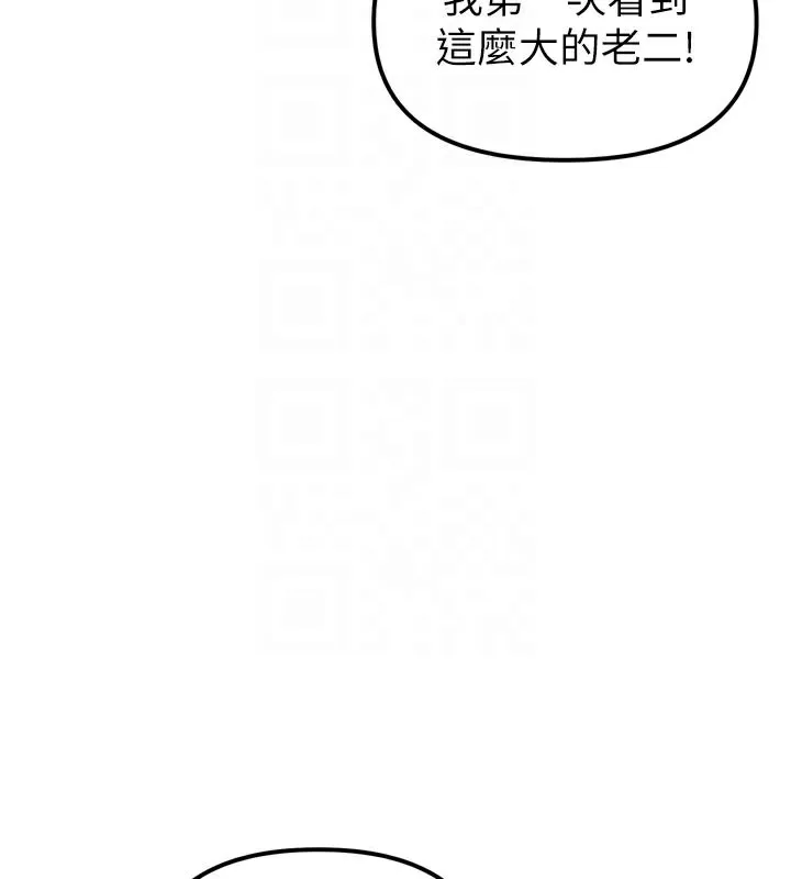 男人配额制 第5話-面試結束，開始工作 第66页