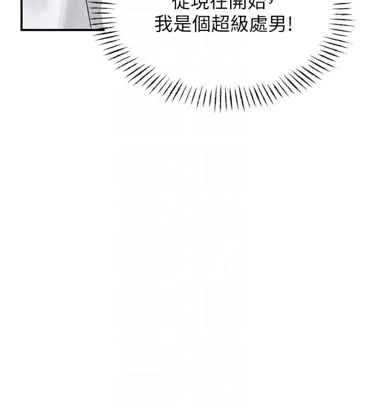 男人配额制 第5話-面試結束，開始工作 第50页